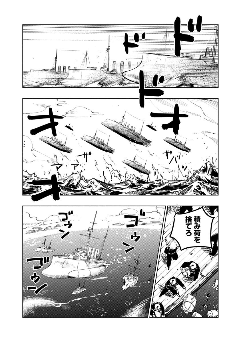 八月の空 第1話 - Page 17