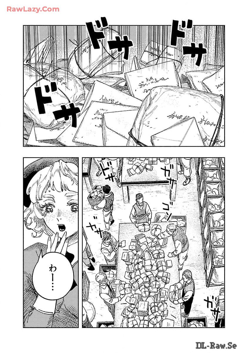 八月の空 第24話 - Page 20