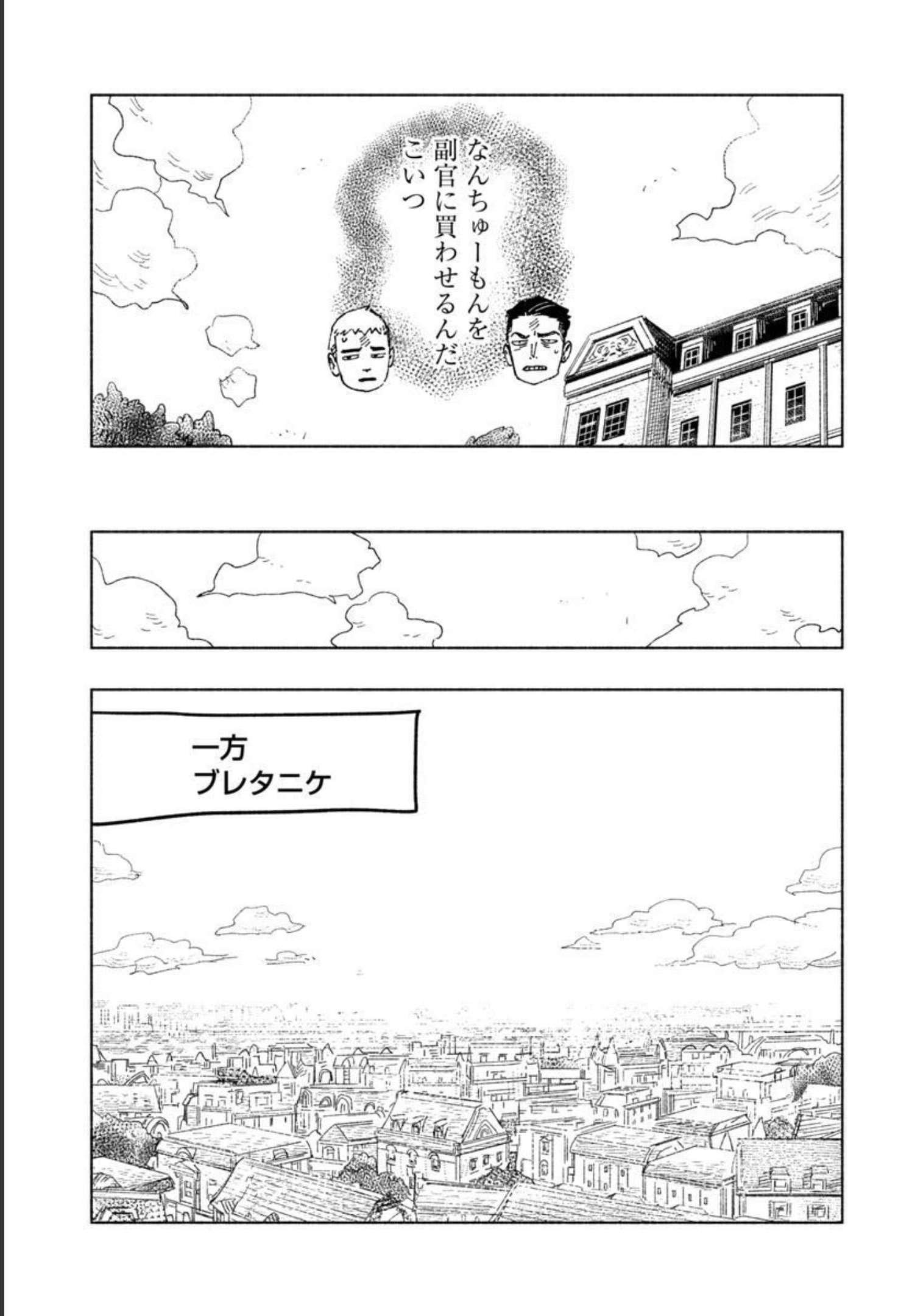 八月の空 第8話 - Page 25