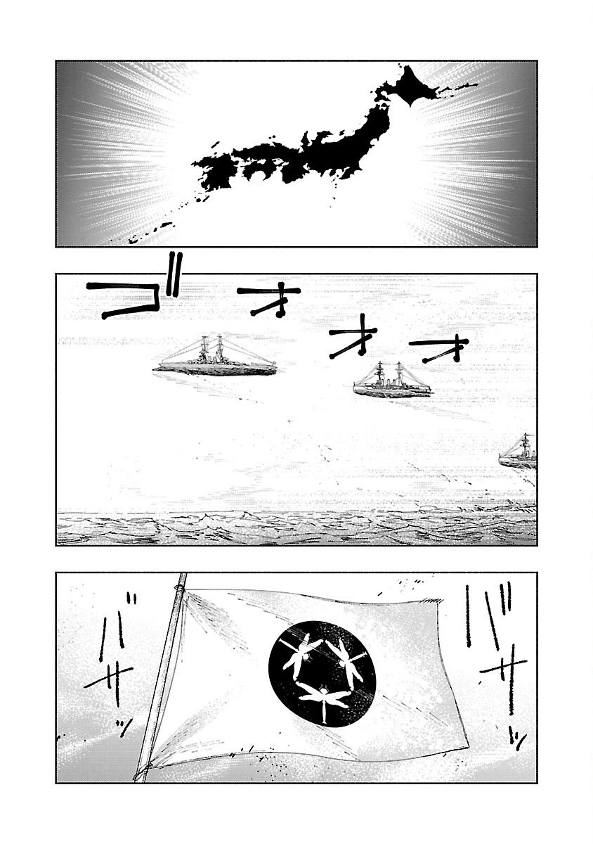 八月の空 第21話 - Page 5