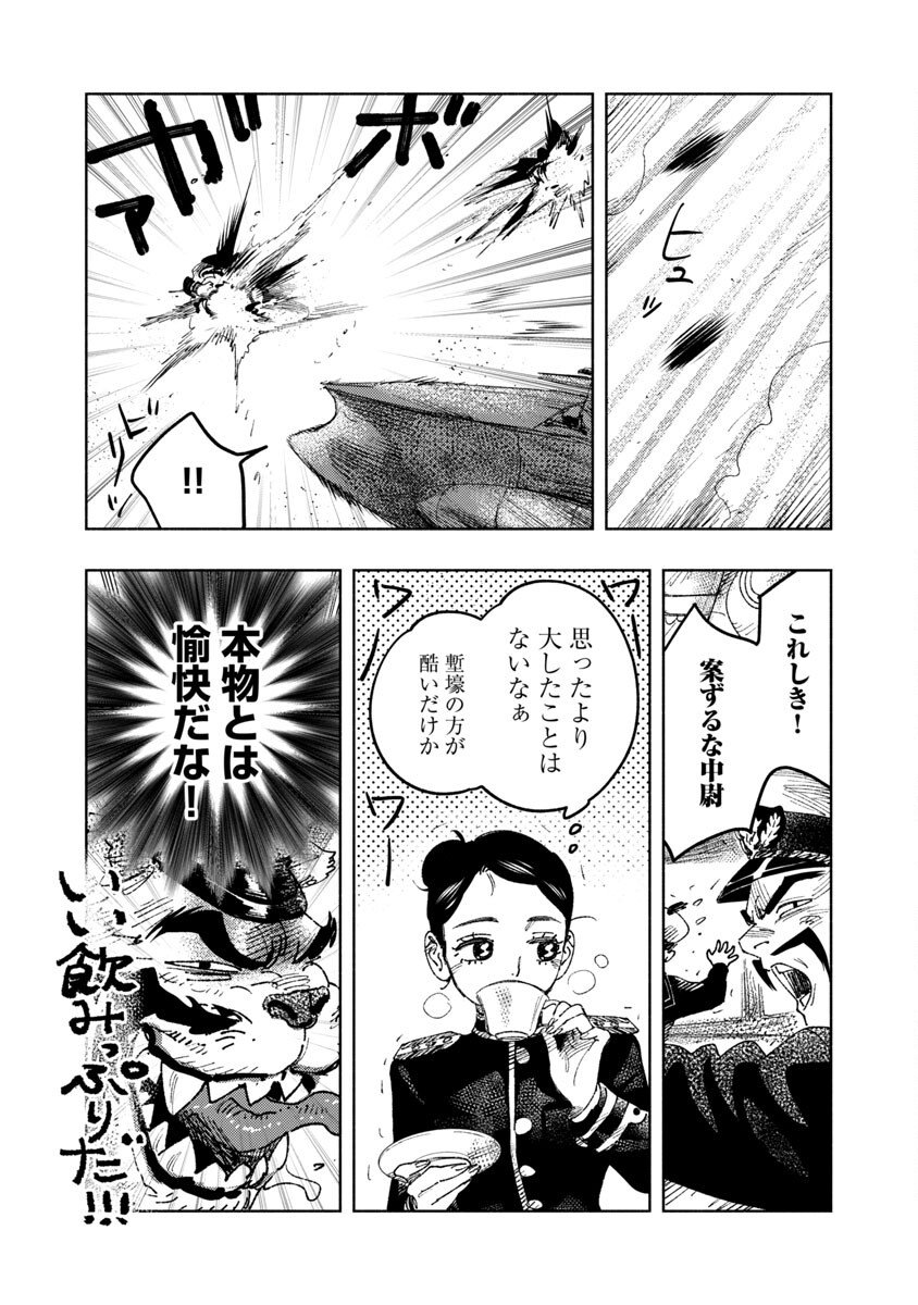 八月の空 第11話 - Page 27