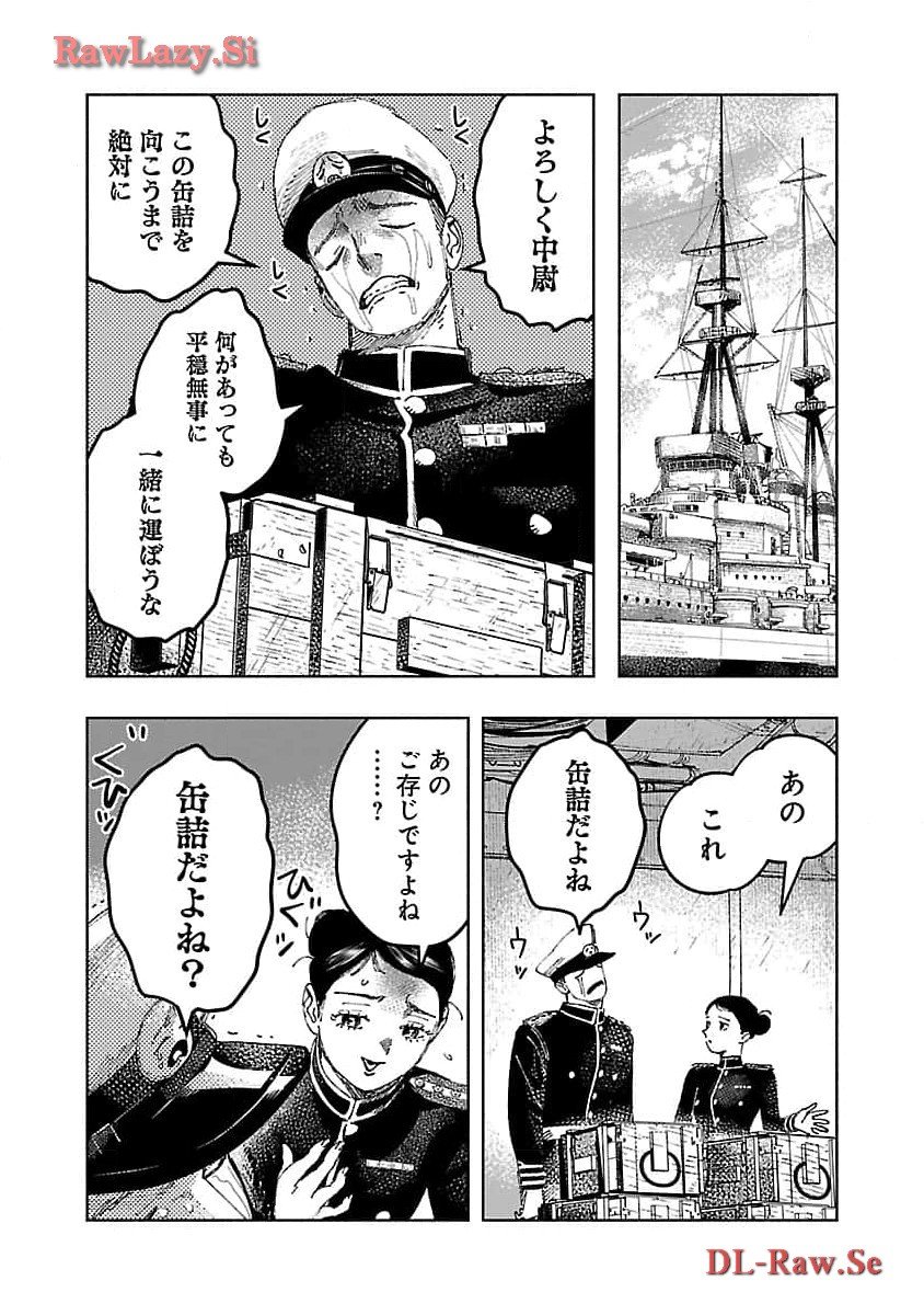 八月の空 第22話 - Page 23