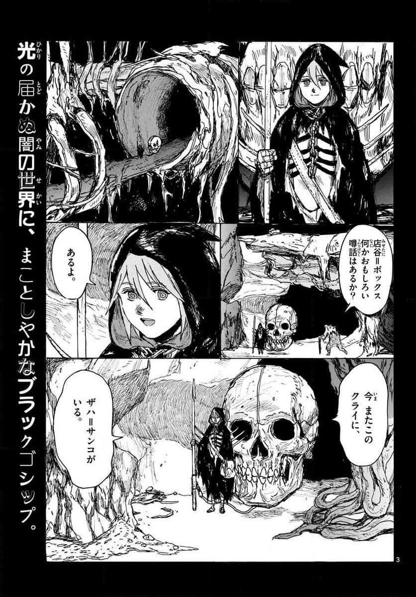 大ダーク 第42話 - Page 2