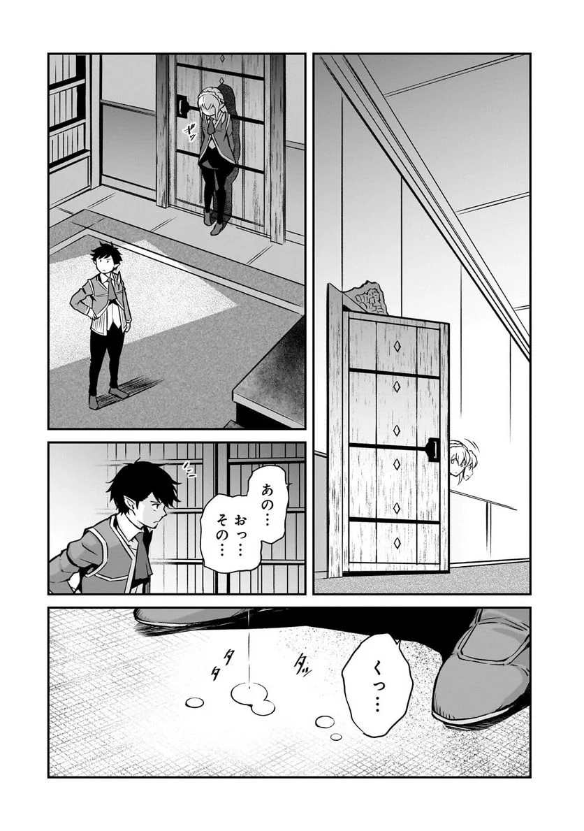 亡びの国の征服者～魔王は世界を征服するようです～ - 第13.1話 - Page 10