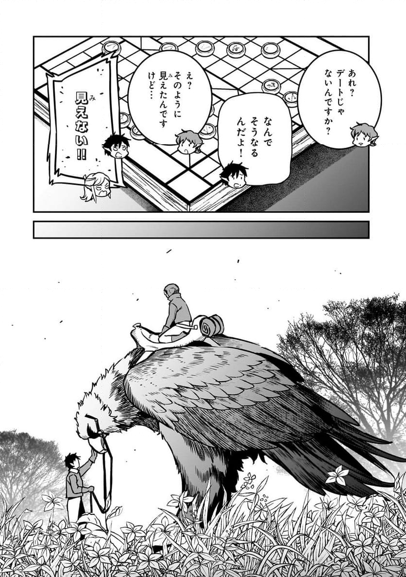 亡びの国の征服者～魔王は世界を征服するようです～ - 第20.1話 - Page 6