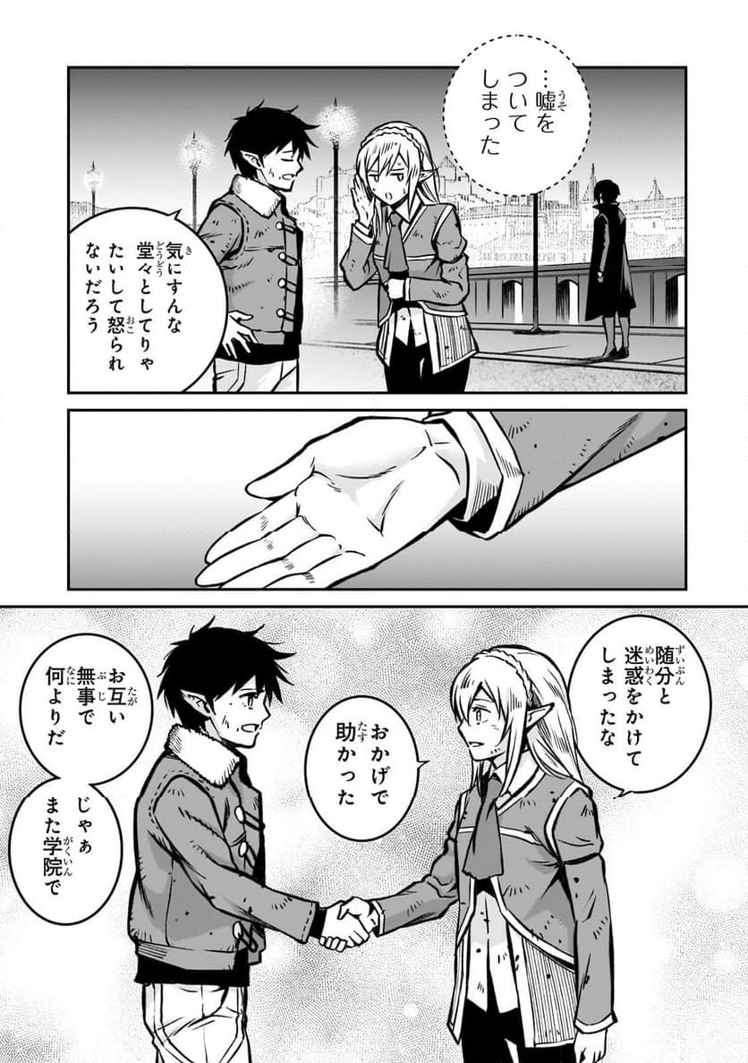 亡びの国の征服者～魔王は世界を征服するようです～ - 第17.3話 - Page 11