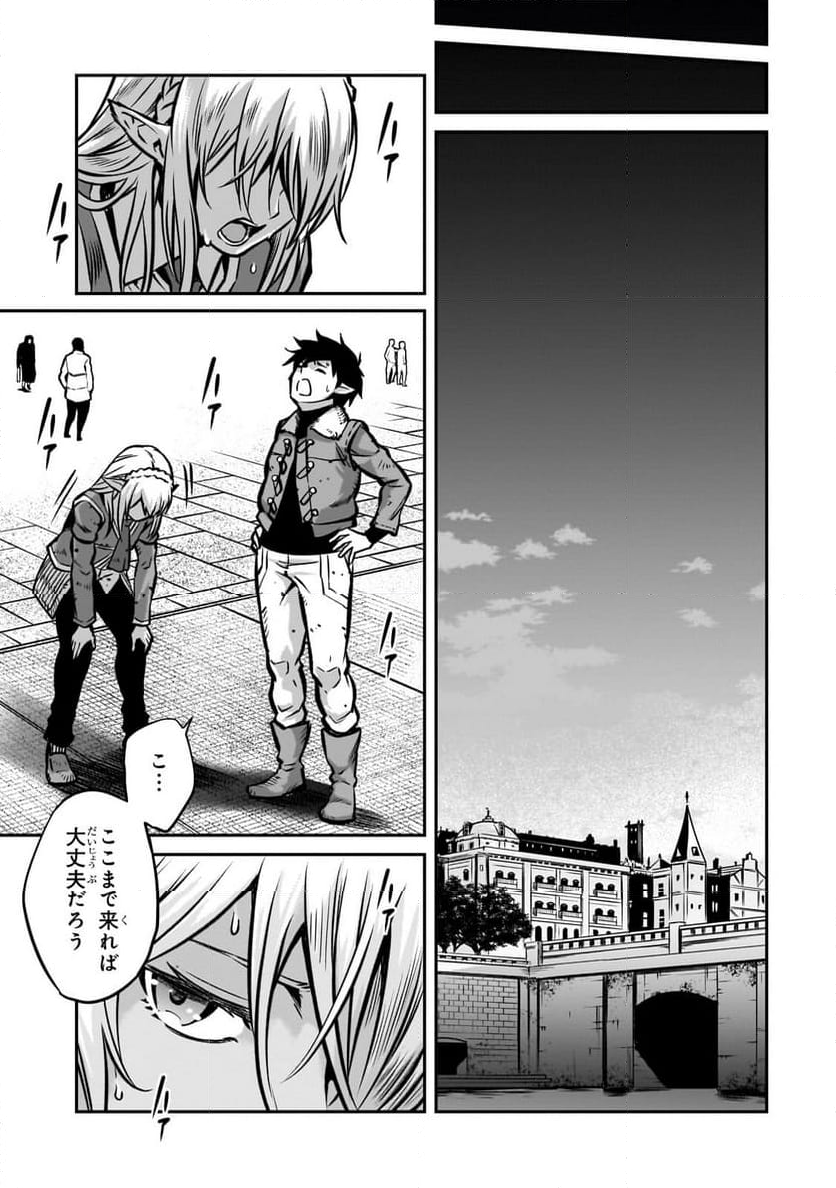 亡びの国の征服者～魔王は世界を征服するようです～ - 第17.3話 - Page 3