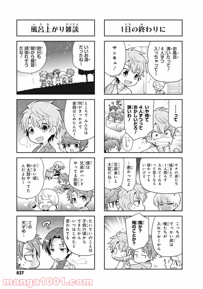 ぷちゴナビス 第3話 - Page 7