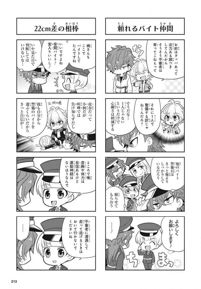 ぷちゴナビス 第27話 - Page 3