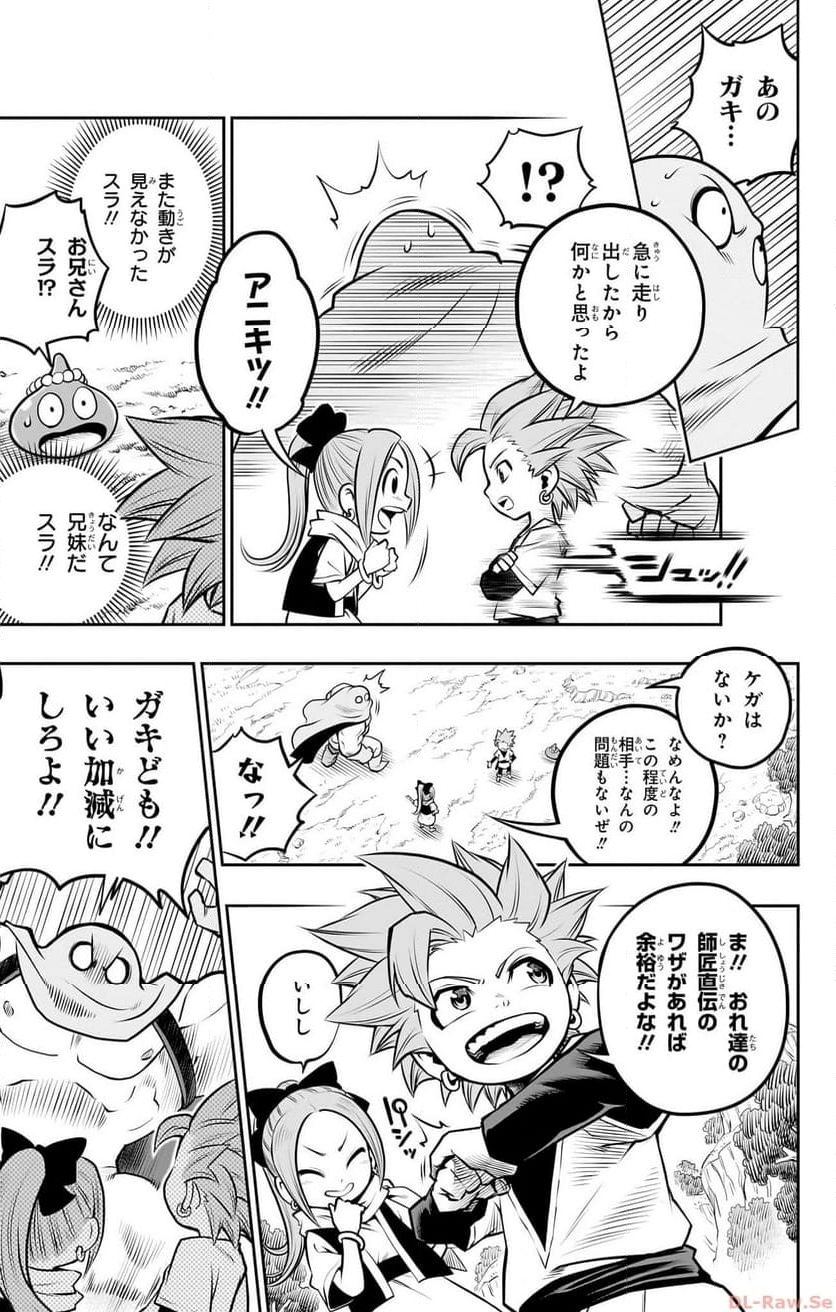 ドラゴンクエスト トレジャーズ アナザーアドベンチャー ファドラの宝島 第1話 - Page 13