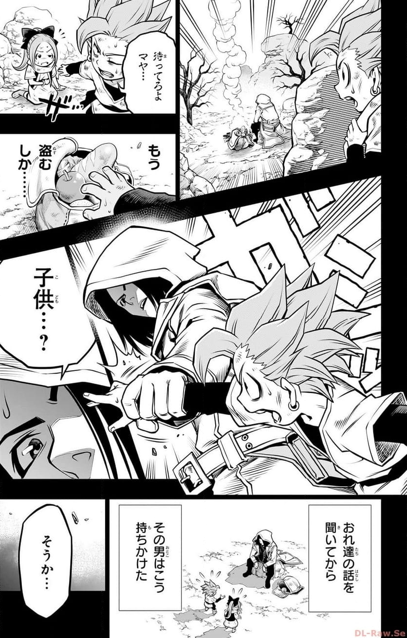 ドラゴンクエスト トレジャーズ アナザーアドベンチャー ファドラの宝島 第1話 - Page 23