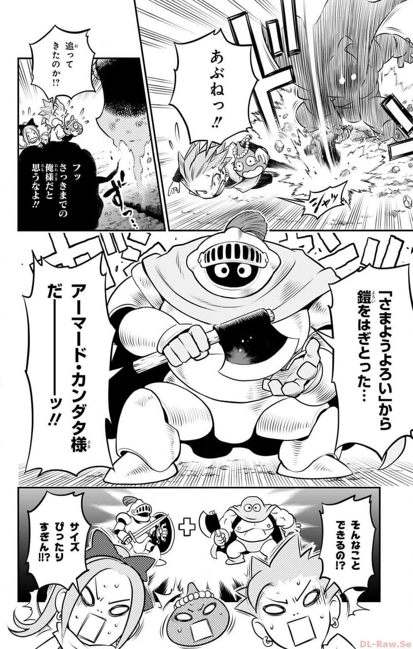 ドラゴンクエスト トレジャーズ アナザーアドベンチャー ファドラの宝島 第1話 - Page 30