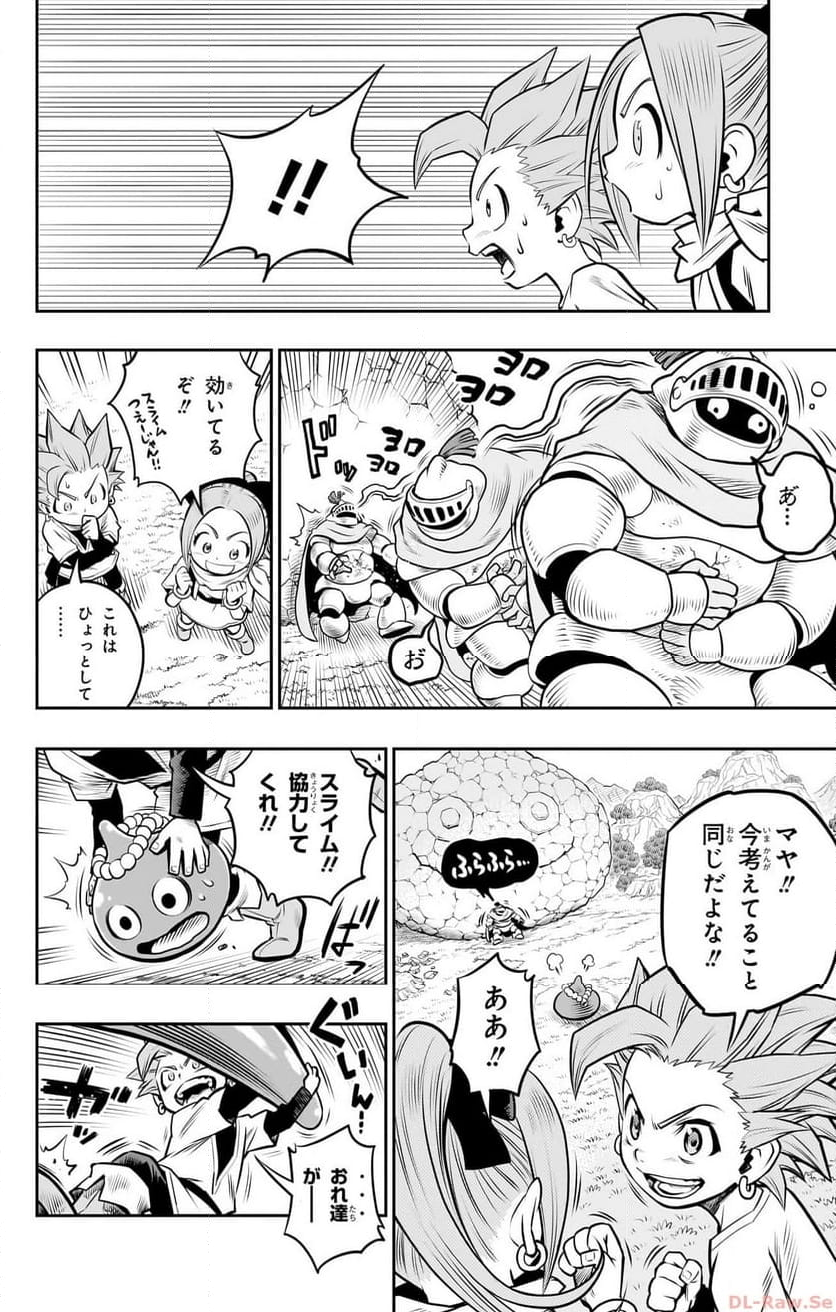 ドラゴンクエスト トレジャーズ アナザーアドベンチャー ファドラの宝島 第1話 - Page 34