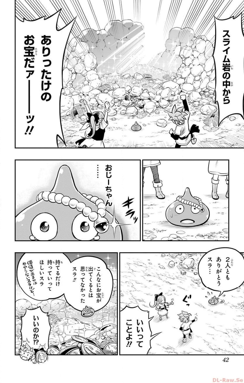 ドラゴンクエスト トレジャーズ アナザーアドベンチャー ファドラの宝島 第1話 - Page 38