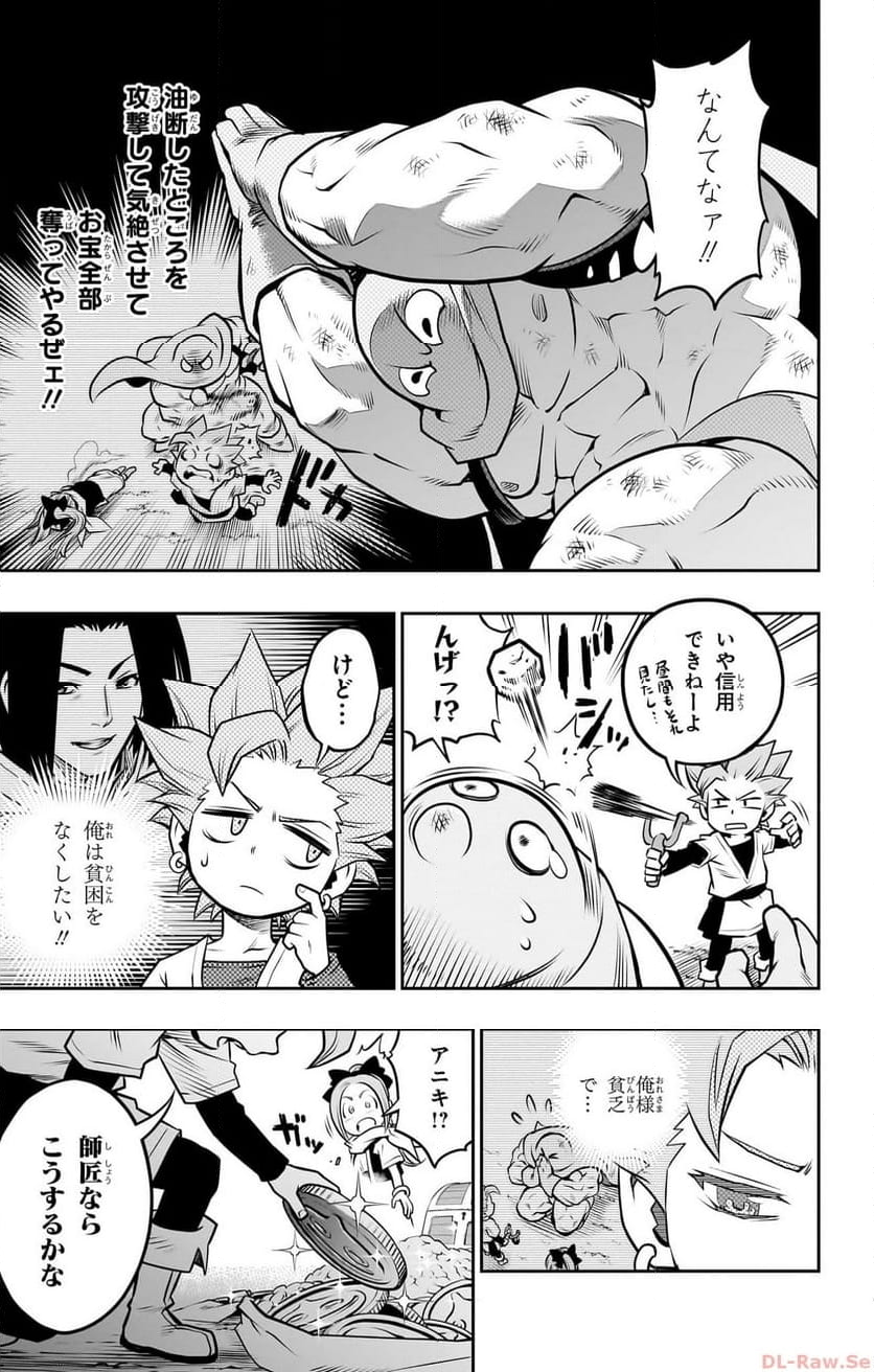 ドラゴンクエスト トレジャーズ アナザーアドベンチャー ファドラの宝島 第1話 - Page 41