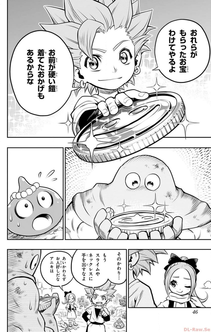 ドラゴンクエスト トレジャーズ アナザーアドベンチャー ファドラの宝島 第1話 - Page 42