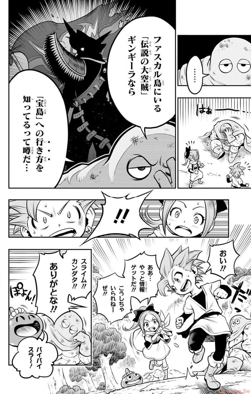 ドラゴンクエスト トレジャーズ アナザーアドベンチャー ファドラの宝島 第1話 - Page 44