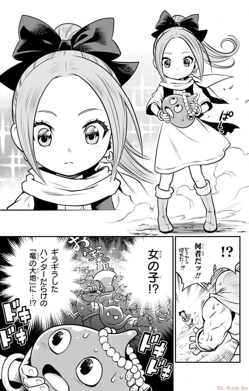 ドラゴンクエスト トレジャーズ アナザーアドベンチャー ファドラの宝島 第1話 - Page 7