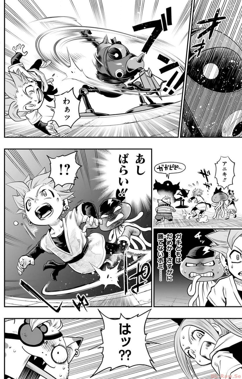 ドラゴンクエスト トレジャーズ アナザーアドベンチャー ファドラの宝島 第3話 - Page 22