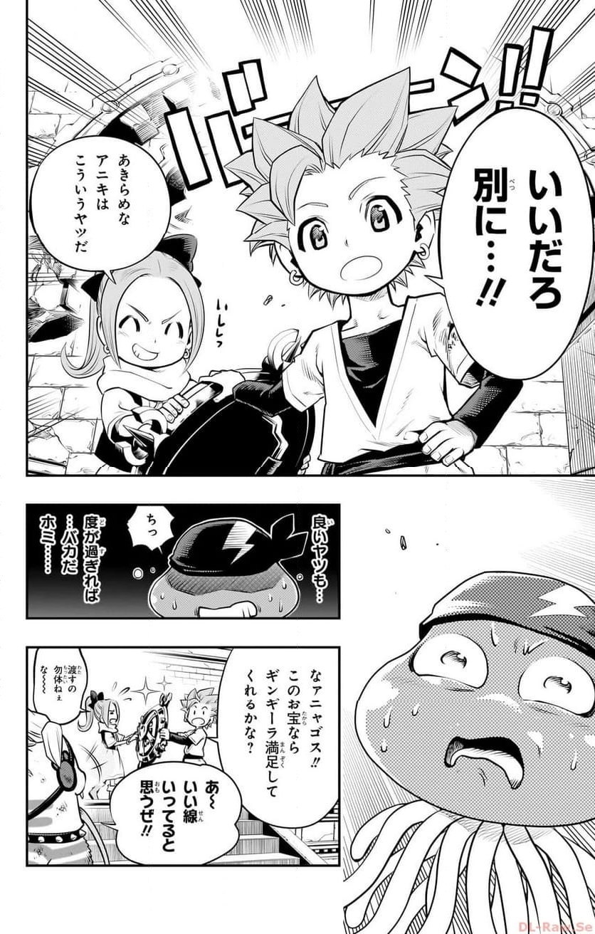 ドラゴンクエスト トレジャーズ アナザーアドベンチャー ファドラの宝島 第3話 - Page 28