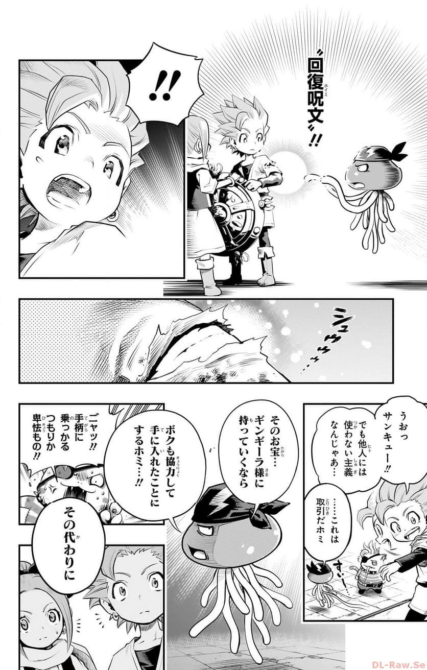 ドラゴンクエスト トレジャーズ アナザーアドベンチャー ファドラの宝島 第3話 - Page 30