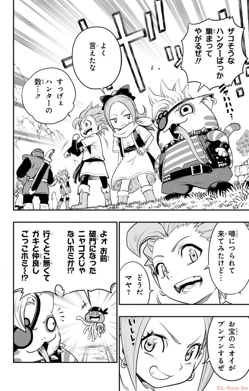 ドラゴンクエスト トレジャーズ アナザーアドベンチャー ファドラの宝島 第3話 - Page 4