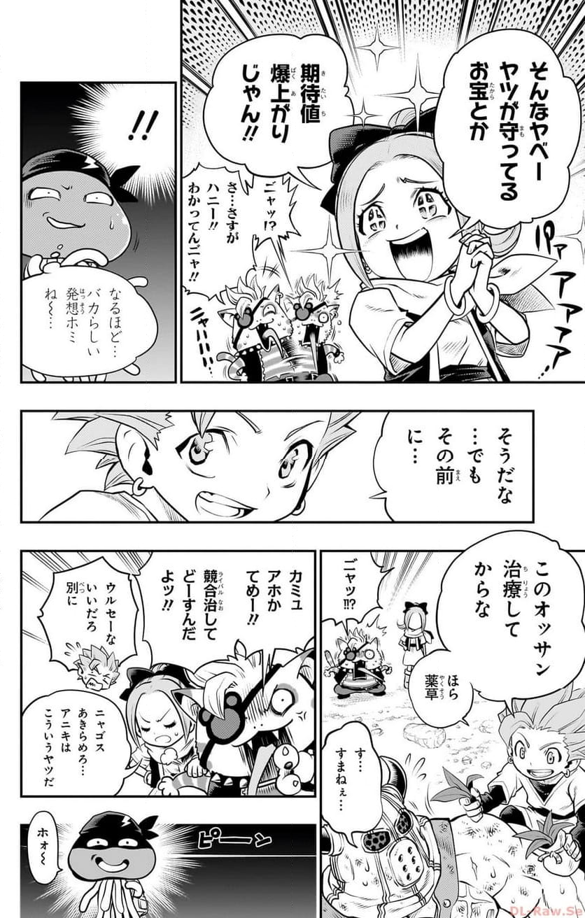 ドラゴンクエスト トレジャーズ アナザーアドベンチャー ファドラの宝島 第3話 - Page 8