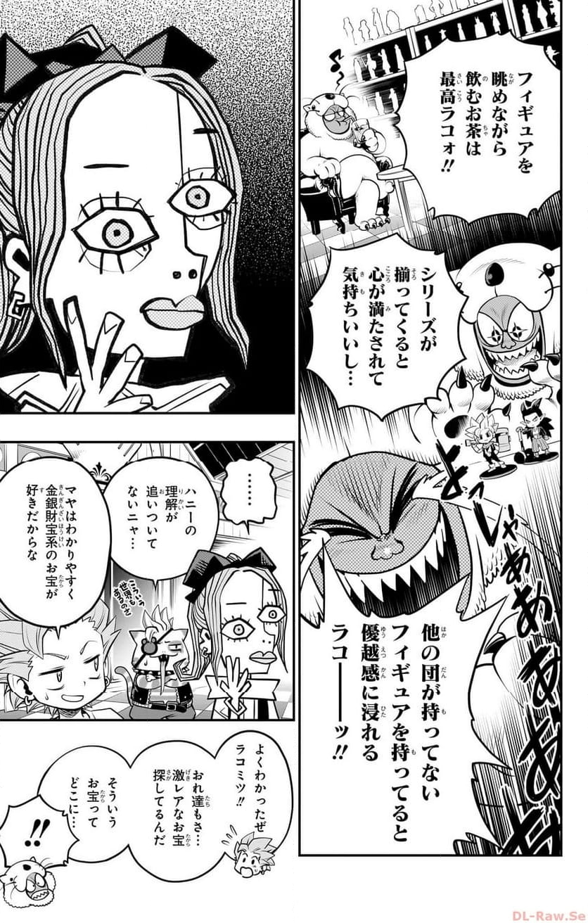 ドラゴンクエスト トレジャーズ アナザーアドベンチャー ファドラの宝島 第6話 - Page 11