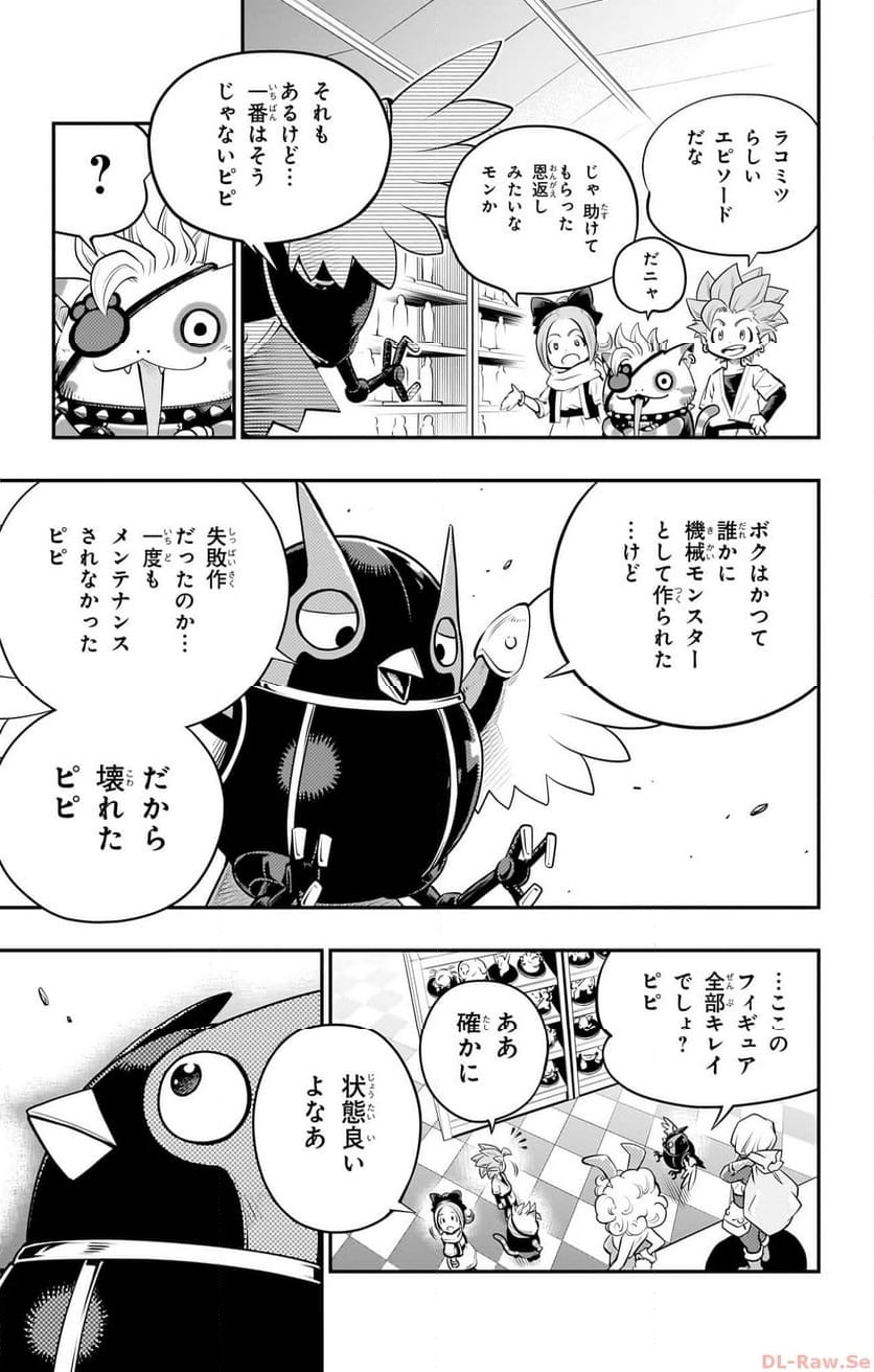 ドラゴンクエスト トレジャーズ アナザーアドベンチャー ファドラの宝島 第6話 - Page 15