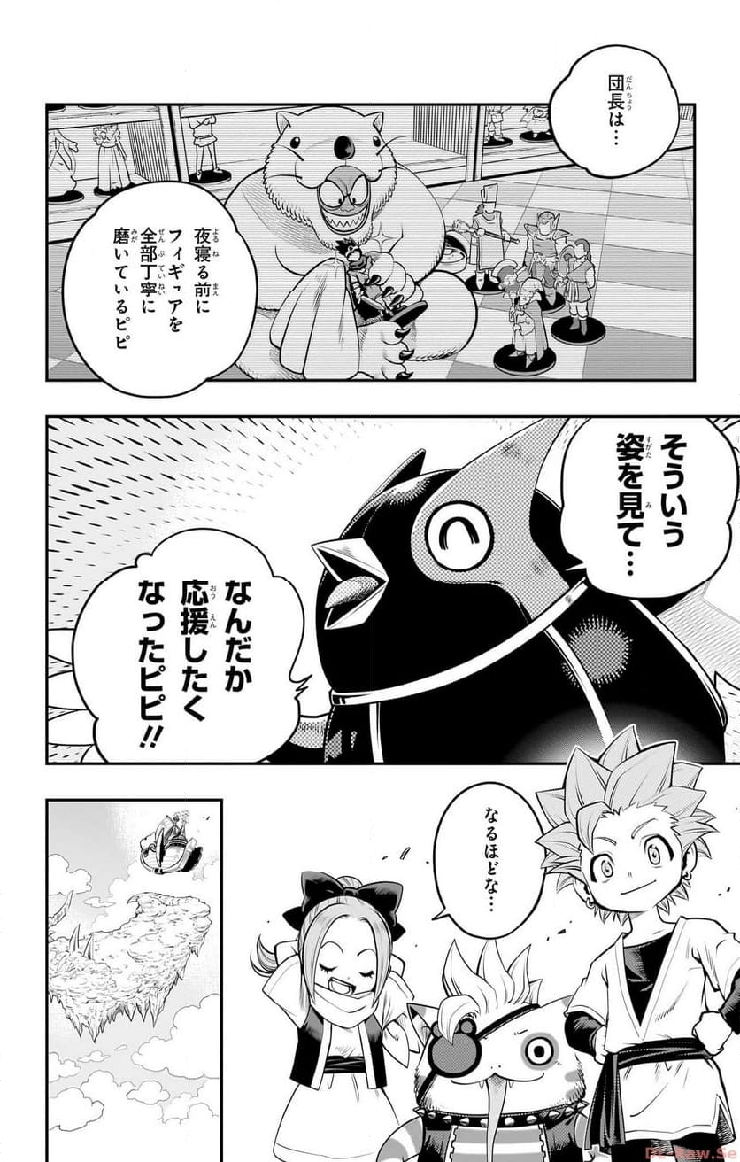 ドラゴンクエスト トレジャーズ アナザーアドベンチャー ファドラの宝島 第6話 - Page 16