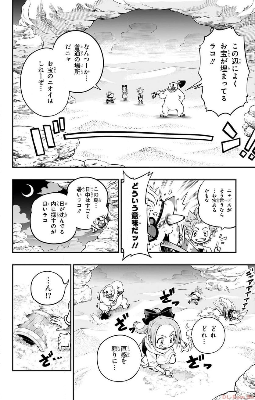 ドラゴンクエスト トレジャーズ アナザーアドベンチャー ファドラの宝島 第6話 - Page 18