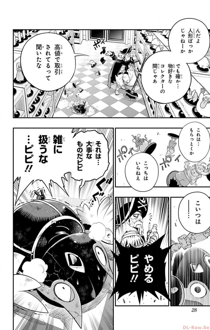 ドラゴンクエスト トレジャーズ アナザーアドベンチャー ファドラの宝島 第6話 - Page 22