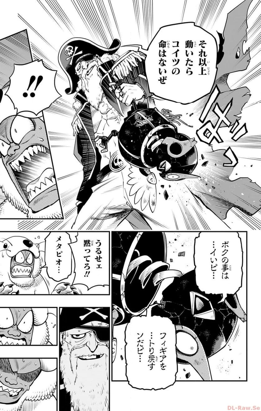 ドラゴンクエスト トレジャーズ アナザーアドベンチャー ファドラの宝島 第6話 - Page 25