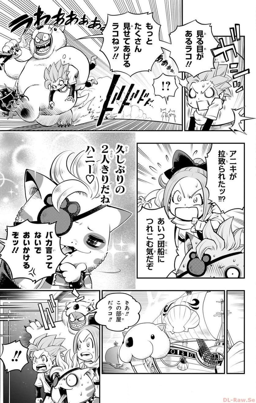 ドラゴンクエスト トレジャーズ アナザーアドベンチャー ファドラの宝島 第6話 - Page 7