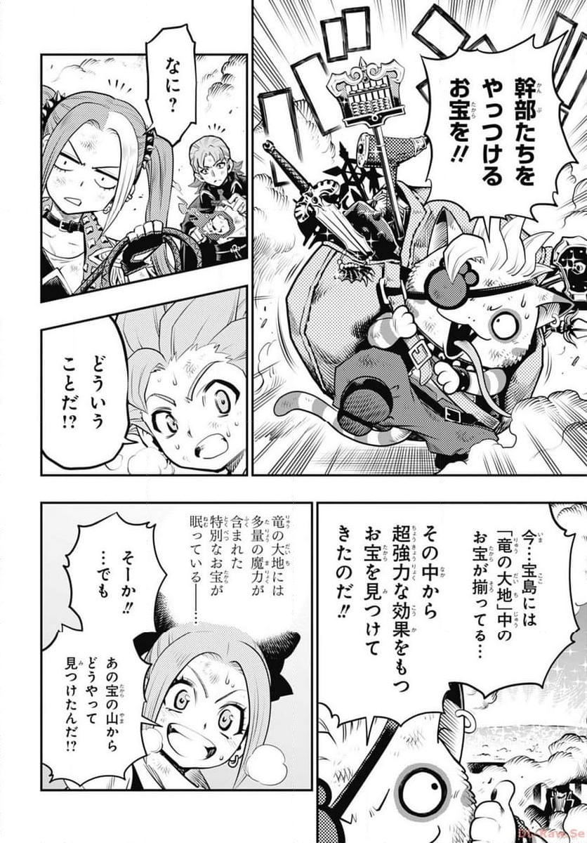 ドラゴンクエスト トレジャーズ アナザーアドベンチャー ファドラの宝島 第14話 - Page 14