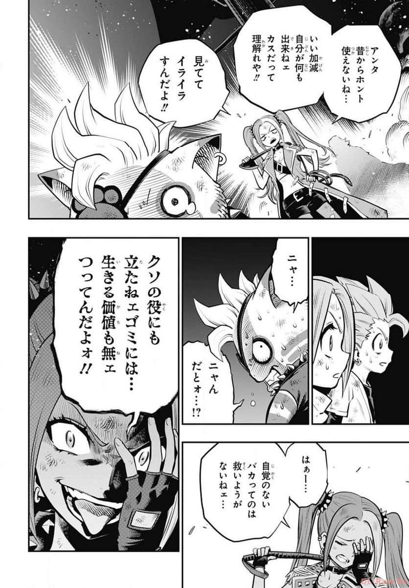 ドラゴンクエスト トレジャーズ アナザーアドベンチャー ファドラの宝島 第14話 - Page 18