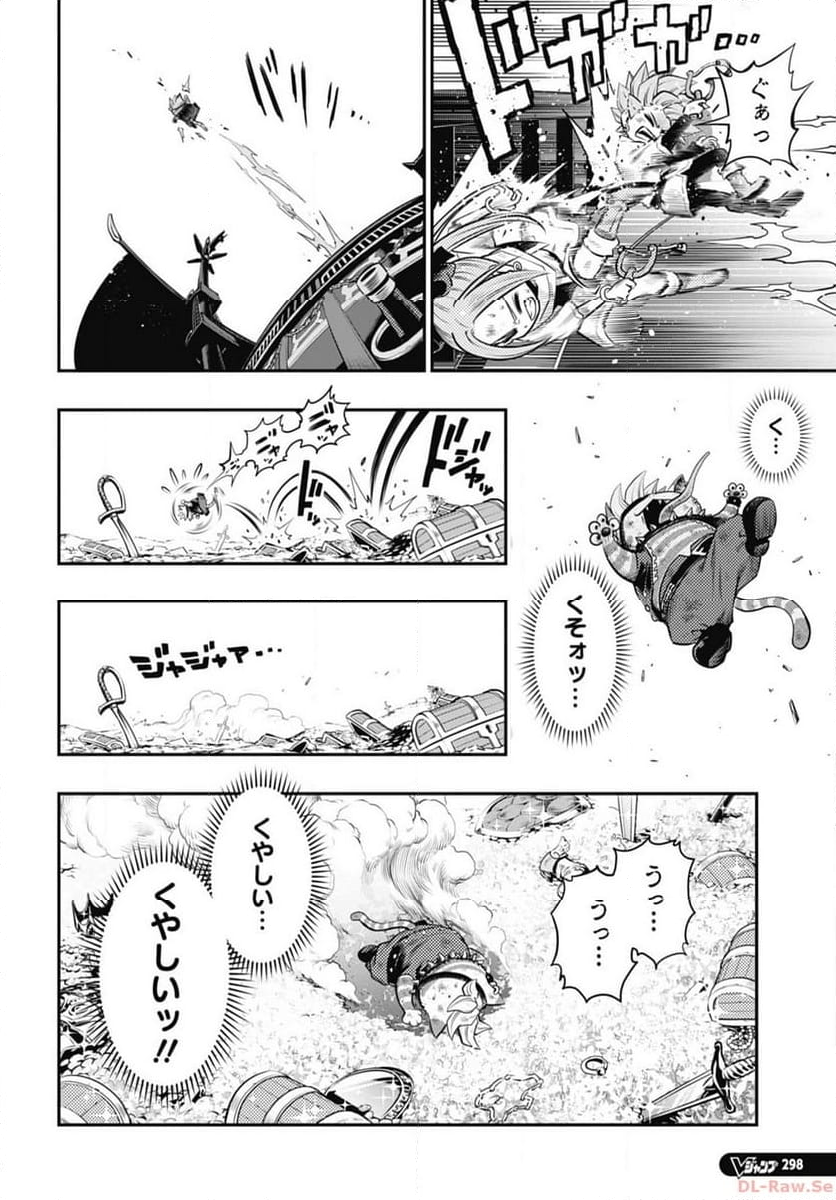 ドラゴンクエスト トレジャーズ アナザーアドベンチャー ファドラの宝島 第14話 - Page 20