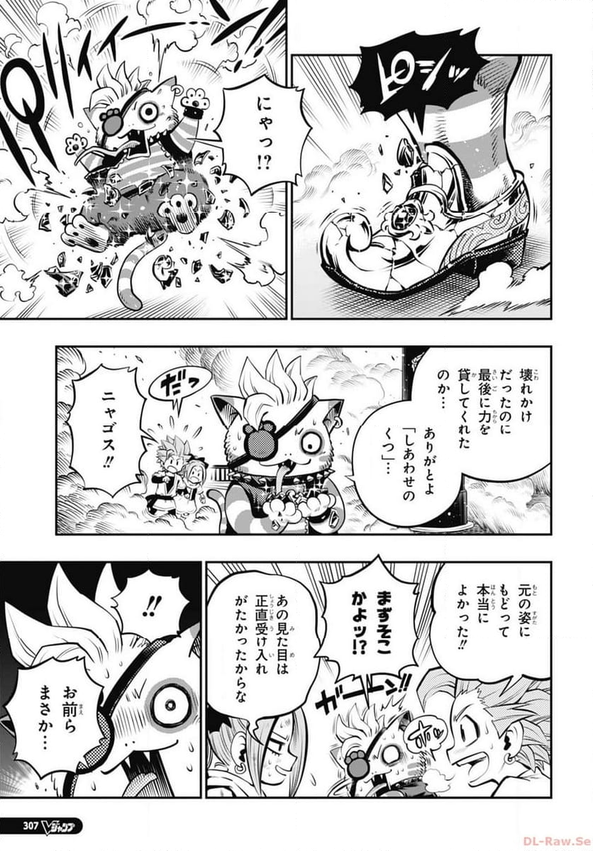 ドラゴンクエスト トレジャーズ アナザーアドベンチャー ファドラの宝島 第14話 - Page 29