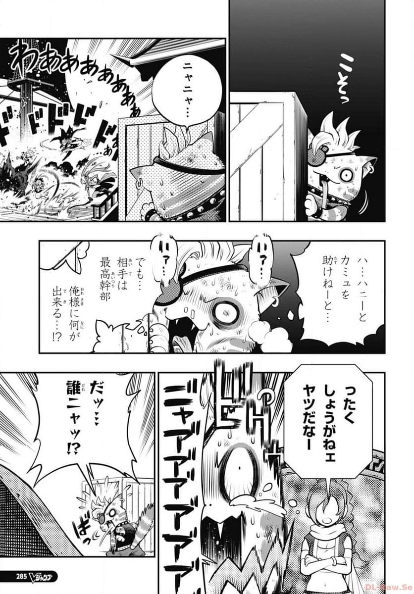 ドラゴンクエスト トレジャーズ アナザーアドベンチャー ファドラの宝島 第14話 - Page 7