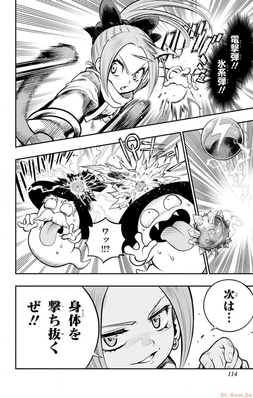 ドラゴンクエスト トレジャーズ アナザーアドベンチャー ファドラの宝島 第9話 - Page 12