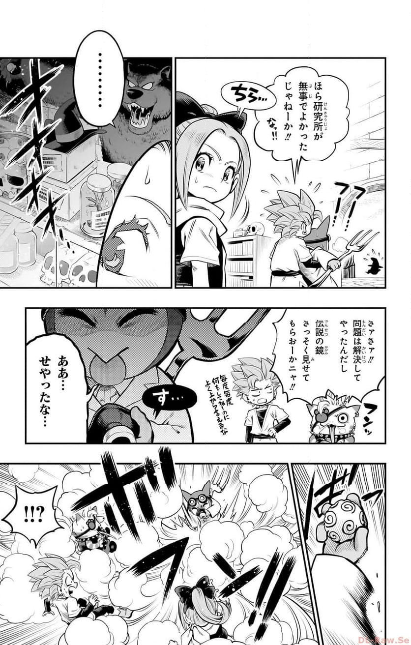 ドラゴンクエスト トレジャーズ アナザーアドベンチャー ファドラの宝島 第9話 - Page 15