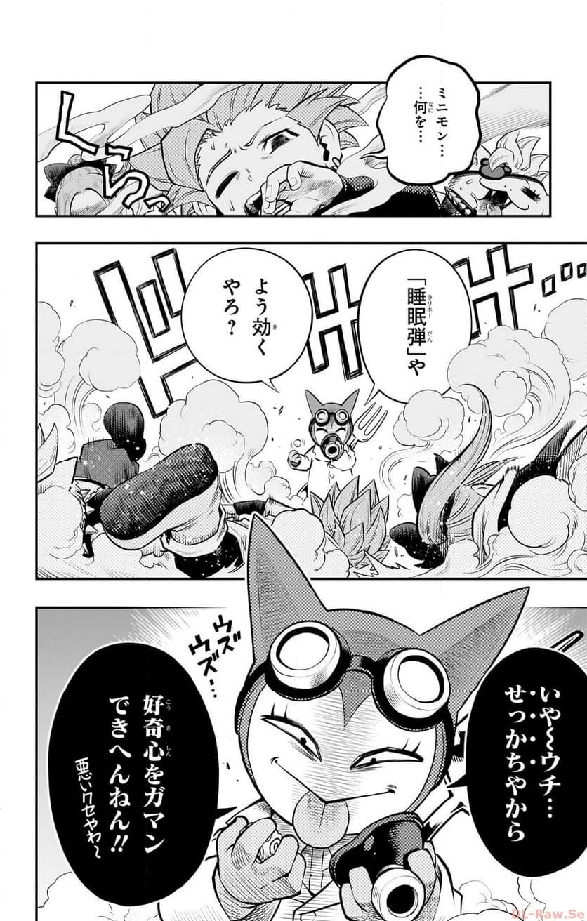 ドラゴンクエスト トレジャーズ アナザーアドベンチャー ファドラの宝島 第9話 - Page 16