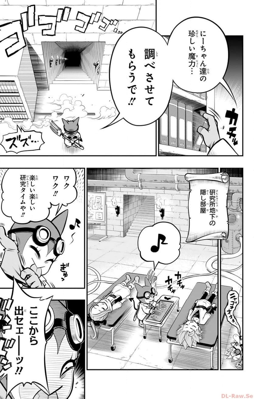 ドラゴンクエスト トレジャーズ アナザーアドベンチャー ファドラの宝島 第9話 - Page 17