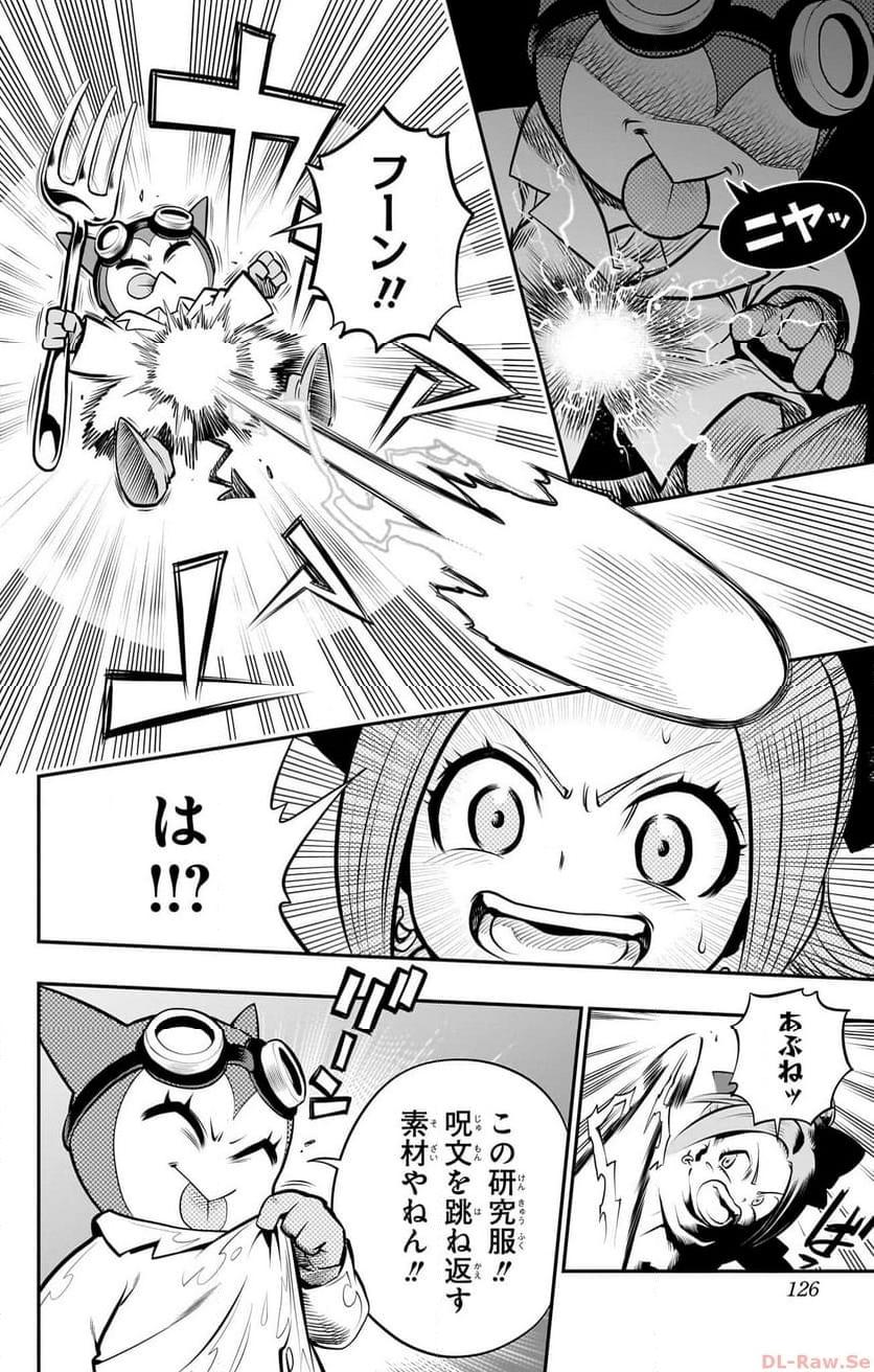 ドラゴンクエスト トレジャーズ アナザーアドベンチャー ファドラの宝島 第9話 - Page 24