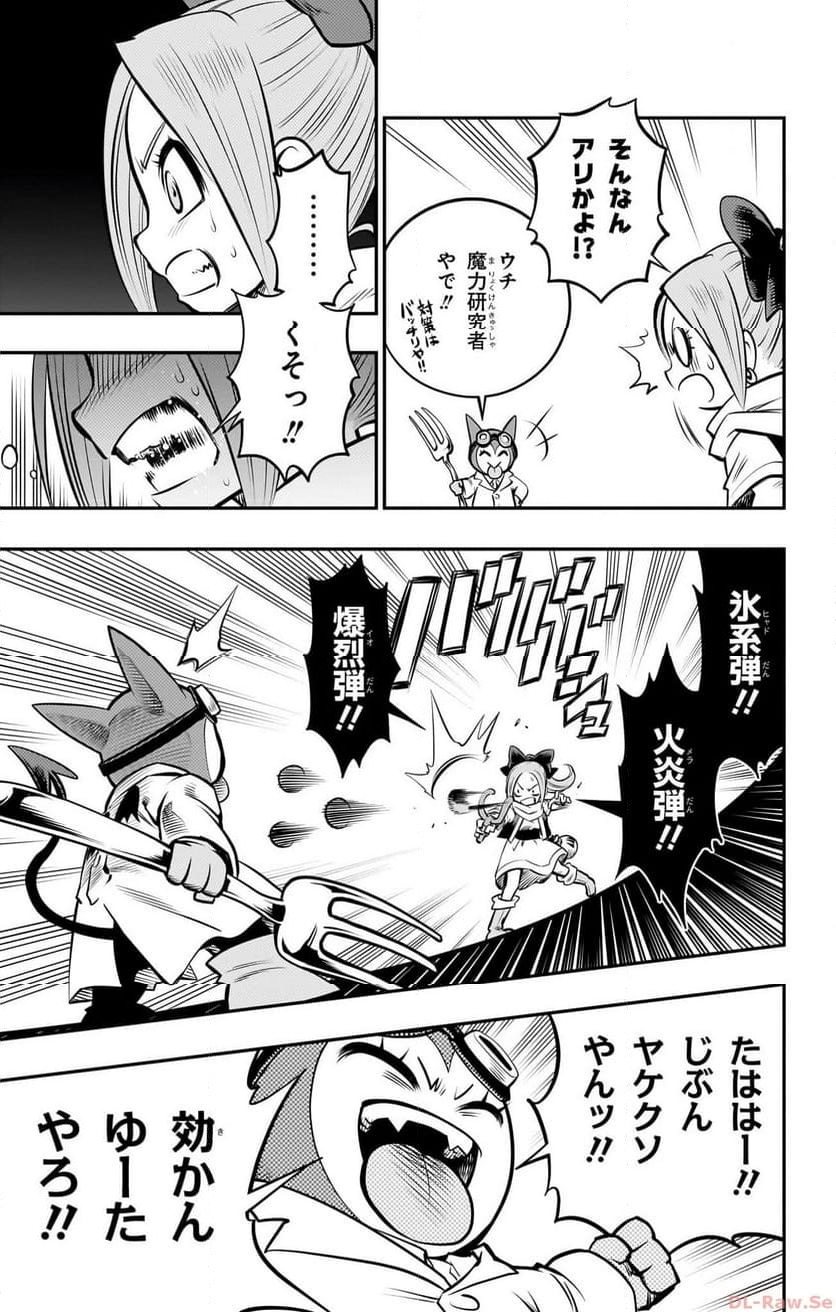 ドラゴンクエスト トレジャーズ アナザーアドベンチャー ファドラの宝島 第9話 - Page 25