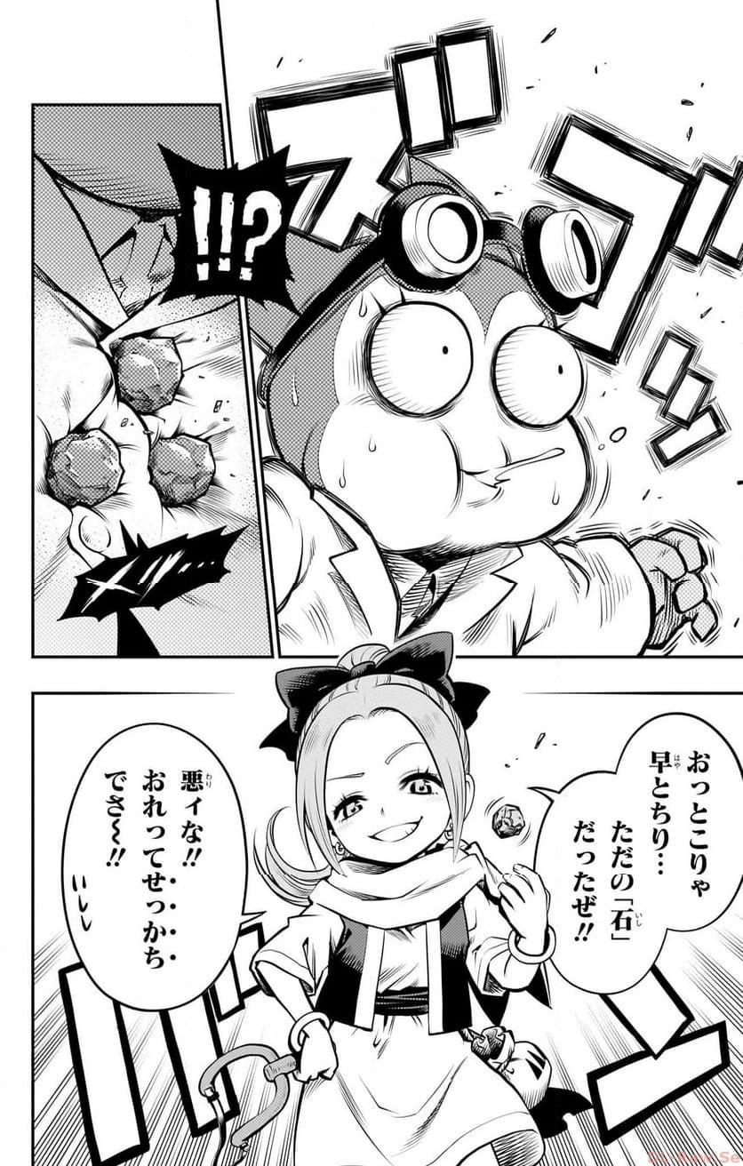 ドラゴンクエスト トレジャーズ アナザーアドベンチャー ファドラの宝島 第9話 - Page 26