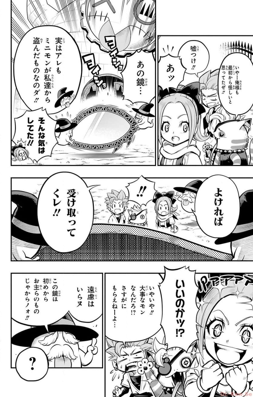 ドラゴンクエスト トレジャーズ アナザーアドベンチャー ファドラの宝島 第9話 - Page 28