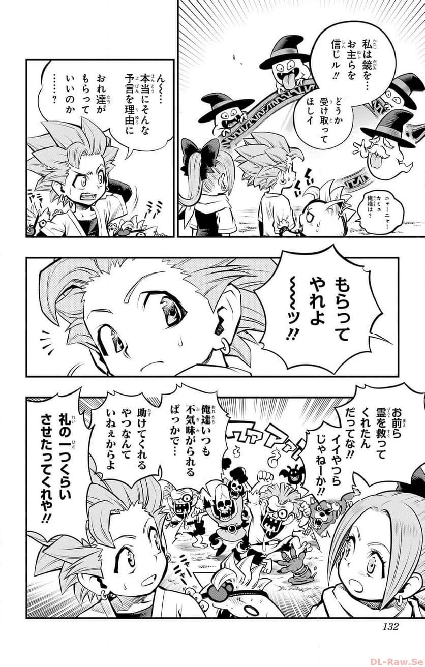 ドラゴンクエスト トレジャーズ アナザーアドベンチャー ファドラの宝島 第9話 - Page 30