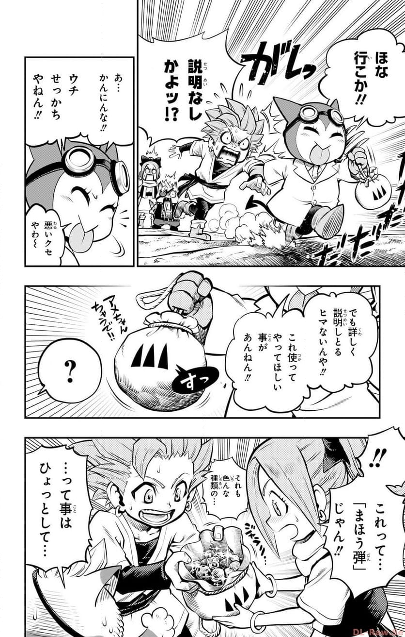 ドラゴンクエスト トレジャーズ アナザーアドベンチャー ファドラの宝島 第9話 - Page 6