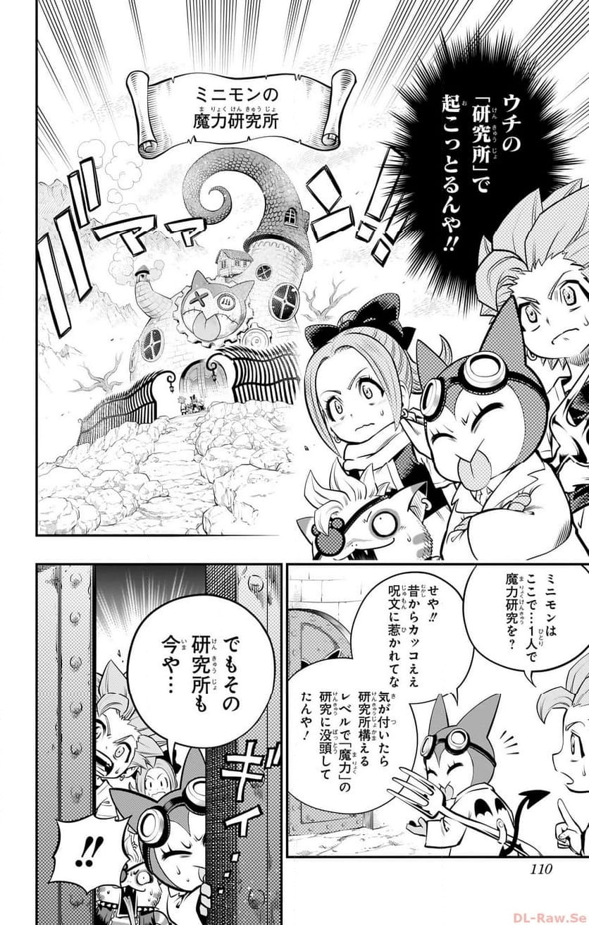 ドラゴンクエスト トレジャーズ アナザーアドベンチャー ファドラの宝島 第9話 - Page 8